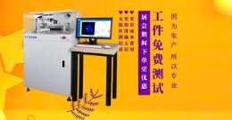 上海思为即将举行2021中国（深圳）半导体材料与设备展览会
